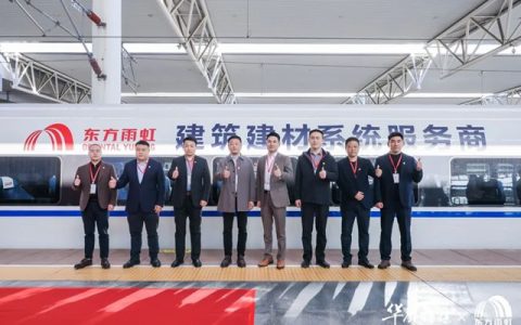 东方雨虹续冠高铁：以全球品质守护中国速度
