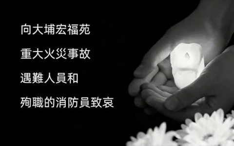 同舟共济，共克时艰！香港中远海运捐款1000万港元援助香港救灾