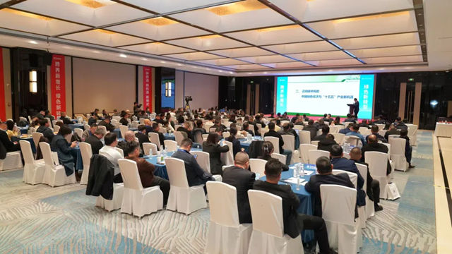 富思特跨界新增长峰会暨首届绿色经济转型企业家论坛盛大启幕