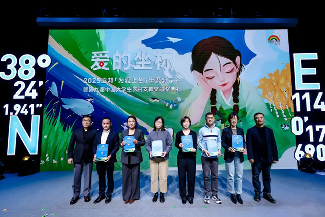 立邦「为爱上色」深耕16年，开放共享的公益平台模式铸就公益标杆