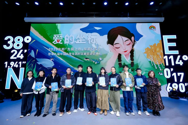 立邦「为爱上色」深耕16年，开放共享的公益平台模式铸就公益标杆