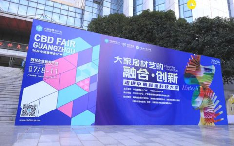 展辰新材&玛格定制家居“家居涂装与色彩实验室”正式揭牌！