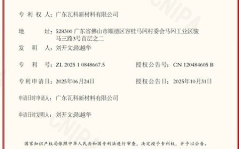 瓦科又获得一项艺术涂料国家发明专利！肌理类艺术漆工艺的变革解决了行业的痛点