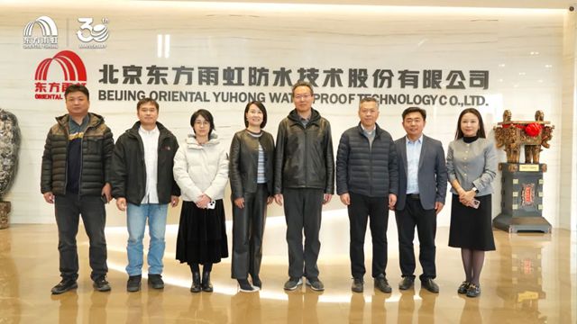 住房和城乡建设部科技与产业化发展中心赴东方雨虹开展“好房子”建设专题调研