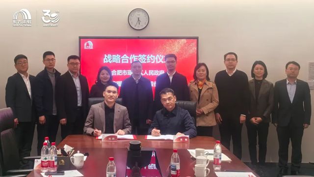 合肥市政协、瑶海区政府一行赴东方雨虹参观交流，共话产业升级与高质量发展