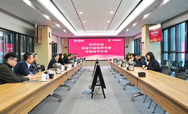 北新建材与绿城中国开展深度合作交流