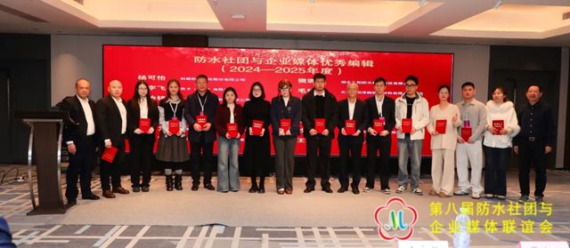 九阳防水荣获行业“最具影响力微信公众号”称号