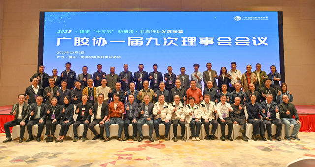 房地产深度调整下，这300多家胶企为何能实现产值利润双增长？