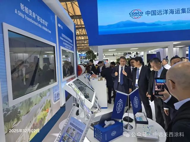 香港中远海运@中国海事展 解锁数智绿色航运服务新图景