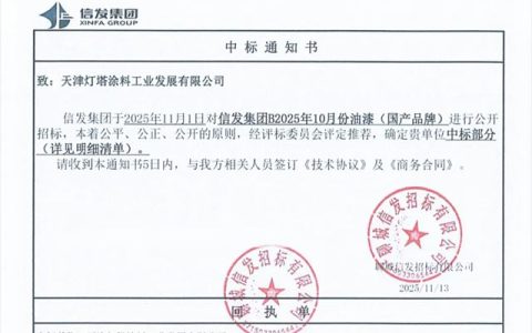北新涂料丨工业、科研、民生多个项目亮答卷