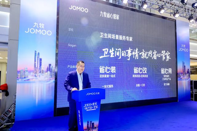 秦占学会长应邀出席“九牧省心焕家中国行”南京站启动仪式