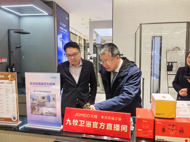 秦占学会长应邀出席“九牧省心焕家中国行”南京站启动仪式