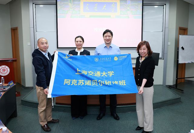 共筑成长生态 阿克苏诺贝尔联合上海交大开启经销商赋能新篇章