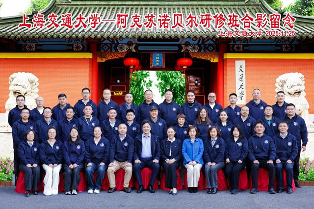 共筑成长生态 阿克苏诺贝尔联合上海交大开启经销商赋能新篇章