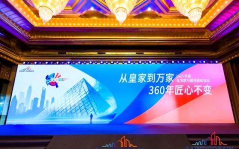 2025年度圣戈班中国经销商会议盛大启幕！