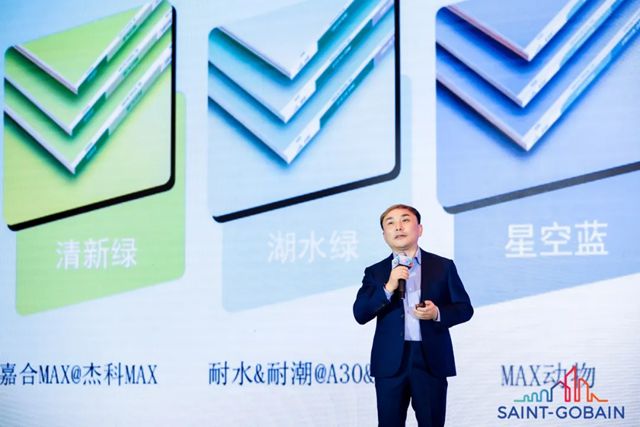 2025年度圣戈班中国经销商会议盛大启幕！