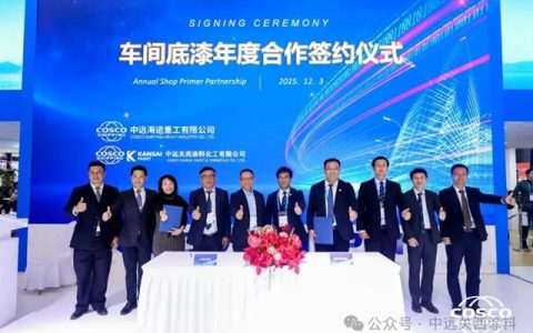 中远关西与中远海运重工签署车间底漆年度合作协议