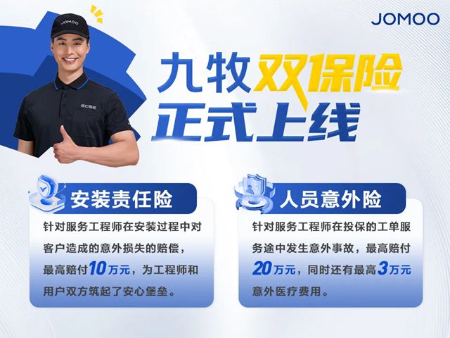 九牧省心焕家中国行南京站正式启动