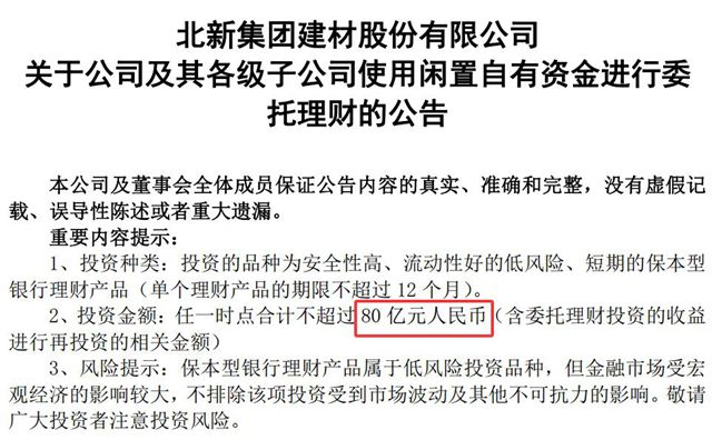 上市公司豪掷30亿“闲钱”理财，主业放缓下的“现金为王”新逻辑