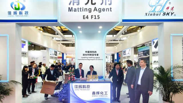 佳辉科技2025上海涂料展客户感谢函