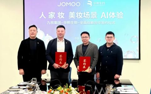 重磅签约！九牧集团与华熙生物达成战略合作！打造“人家妆”健康卫浴体验新场景
