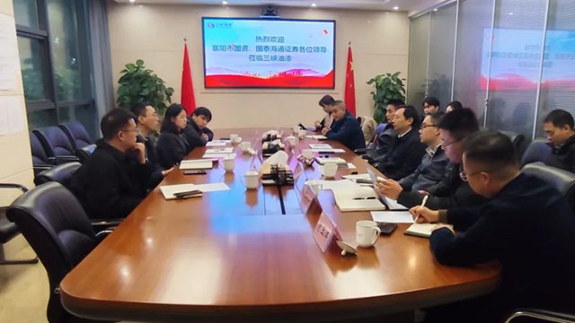 襄阳市国资和国泰海通证券携手到三峡油漆交流研讨