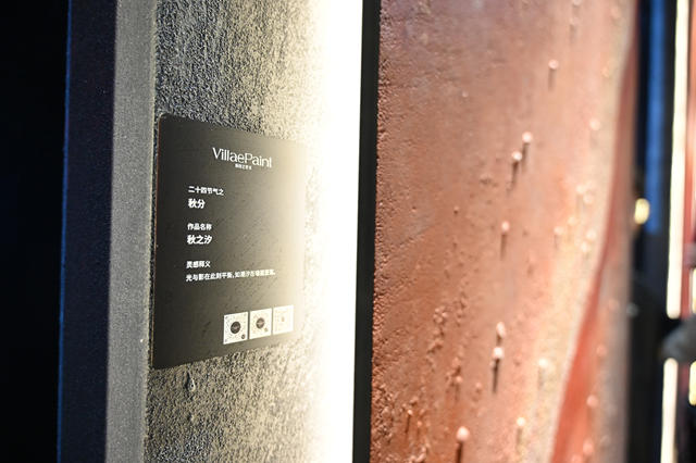 高级感杀疯了！直击广州设计周涂料“天花板”对决