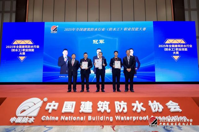 双喜临门！九阳防水行业年会斩获双奖，刘启军董事长连任中国建筑防水协会副会长！