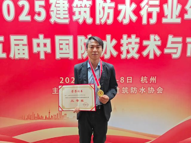 双喜临门！九阳防水行业年会斩获双奖，刘启军董事长连任中国建筑防水协会副会长！