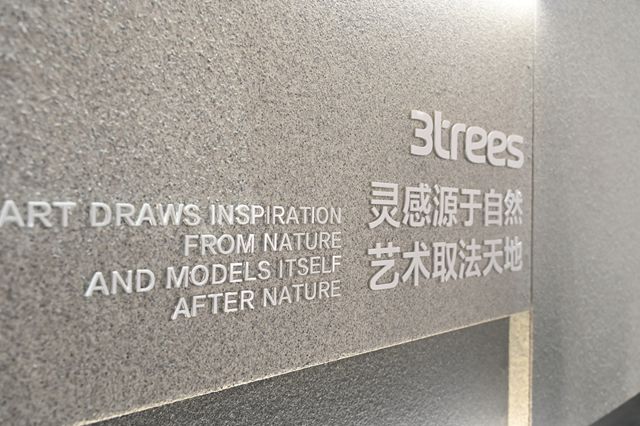 从“入宅”到“归心”：三棵树如何用“东方大宅”重塑空间叙事