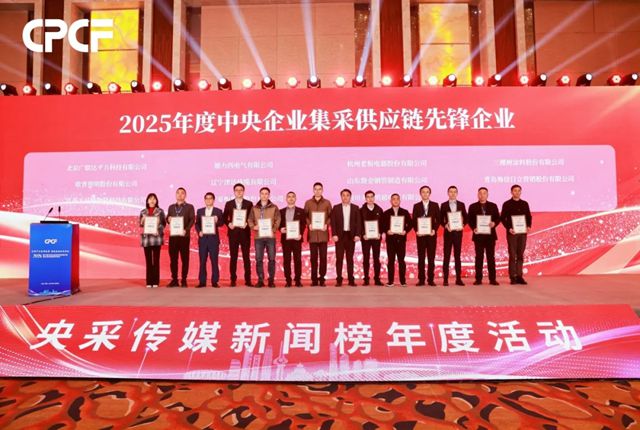 实力领航！三棵树荣获央企集采双项荣誉，赋能“好房子”新时代