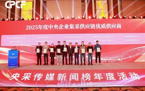 实力领航！三棵树荣获央企集采双项荣誉，赋能“好房子”新时代
