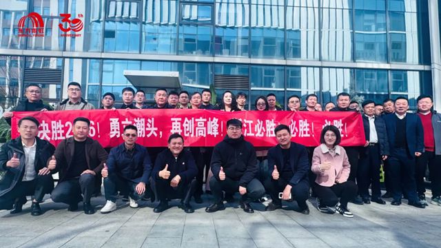 厂商同心，决胜未来｜东方雨虹李卫国与浙江合伙人共拓发展新程