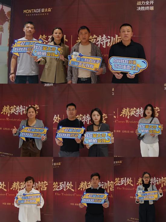 满载而归，战力升级 | 蒙太奇精英特训营圆满落幕