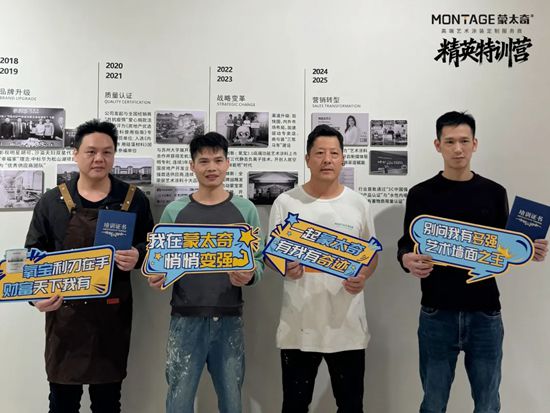 满载而归，战力升级 | 蒙太奇精英特训营圆满落幕