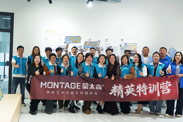 满载而归，战力升级 | 蒙太奇精英特训营圆满落幕