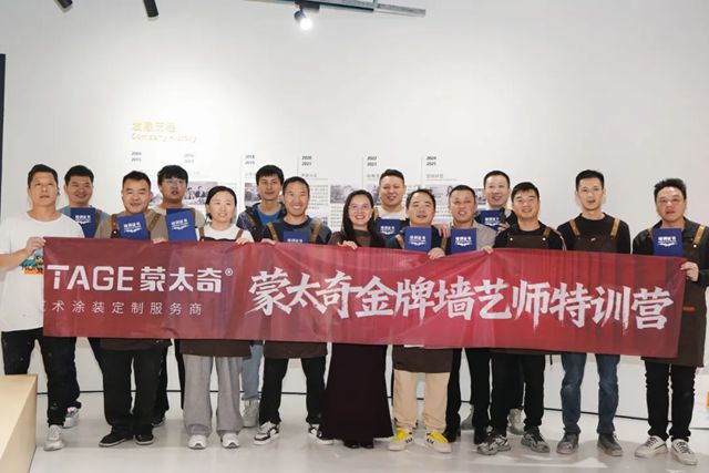 满载而归，战力升级 | 蒙太奇精英特训营圆满落幕