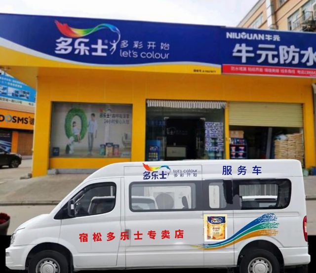 多乐士“朗境”刷出乡墅天花板！宿松“老司”一战成名