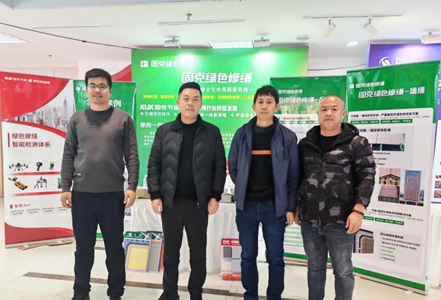 固克绿色修缮亮相山东城市更新培训会，为城市“强筋健骨”增智慧！