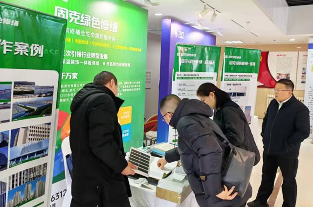 固克绿色修缮亮相山东城市更新培训会，为城市“强筋健骨”增智慧！