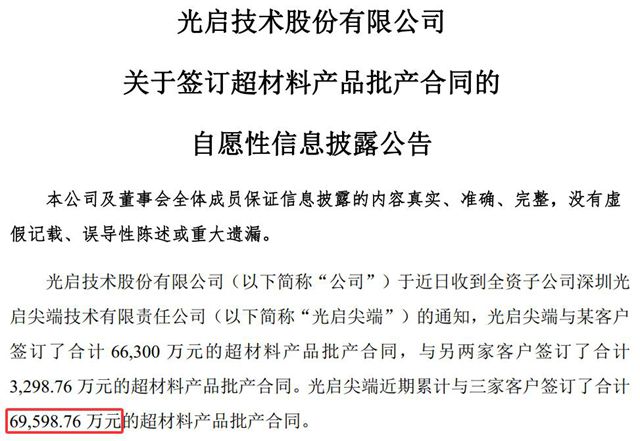 又签6.96亿！这家上市龙头三个月狂揽14亿订单，14万股民沸腾了