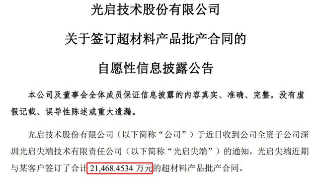 又签6.96亿！这家上市龙头三个月狂揽14亿订单，14万股民沸腾了