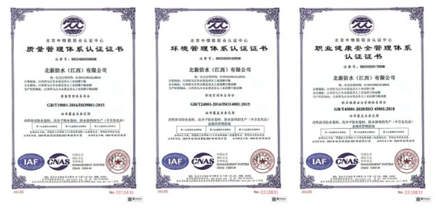 向绿而行，再获殊荣！北新防水“省级绿色工厂”再+1