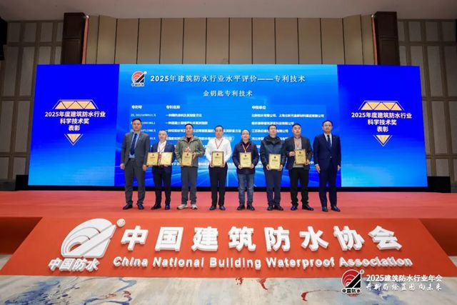 融合创新，引领标杆——2025建筑防水行业年会凯伦股份载誉而归