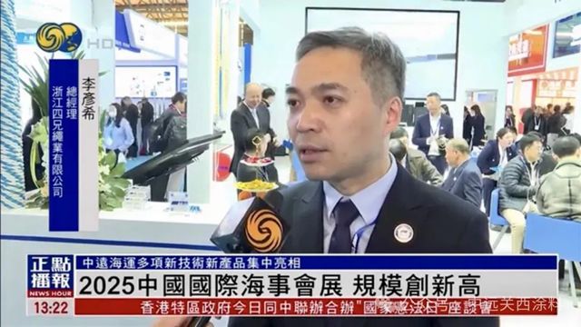 香港中远海运海事展首秀，数智绿色航运服务引热议