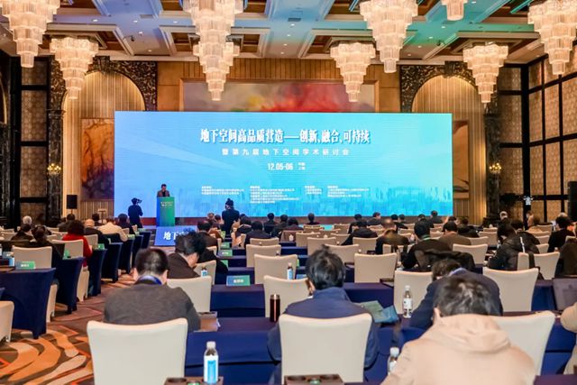 圣戈班化学建材协办第九届地下空间学术研讨会，共绘地下空间发展蓝图