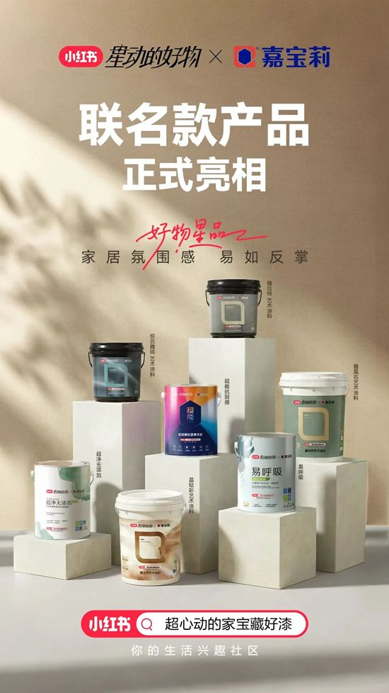 行业首家、千万用户见证…这是的嘉宝莉年度盛典！