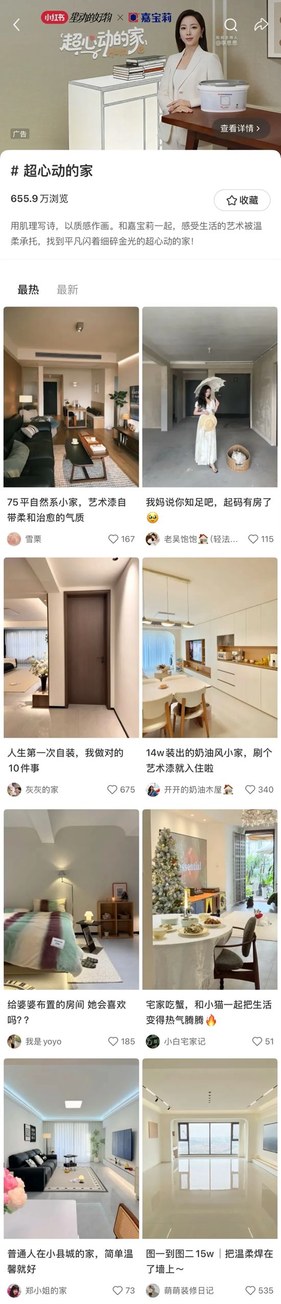 行业首家、千万用户见证…这是的嘉宝莉年度盛典！