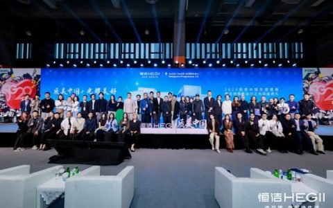 2025恒洁质美中国年度盛典暨亚洲青年设计之光颁奖典礼隆重举行