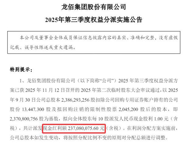 利润2.9亿，分红2.4亿！别人“捂紧钱袋过冬”，龙佰竟然“清仓式分红”